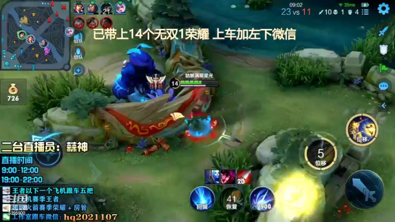 【2022-02-09 13点场】A老回：有车位李元芳蓝刀打野10分钟神装！