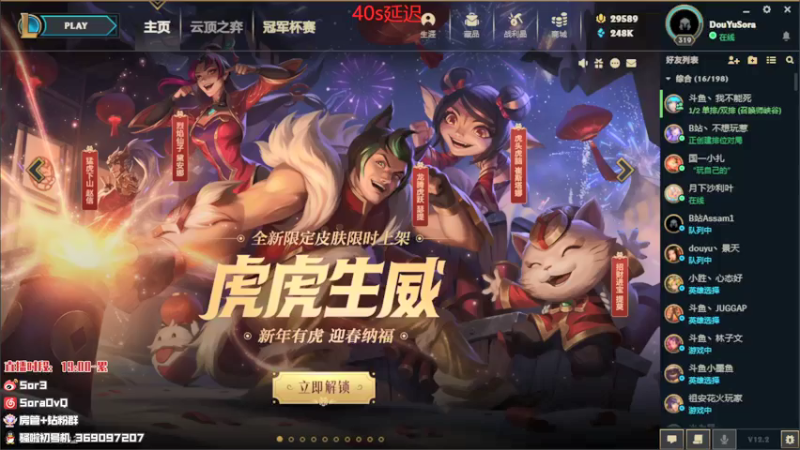 【2022-02-09 17点场】DouYuSora：Sora：摆烂之巅