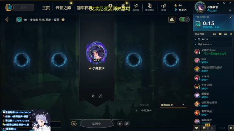 【2022-02-08 23点场】溜溜酷XD：王者打野教你光速上分
