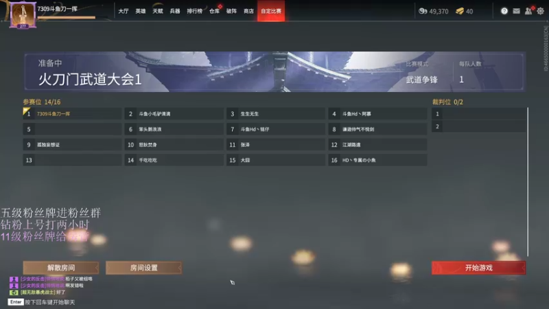 【2022-02-08 23点场】刀一挥趴一堆：(刀一挥)今天是蒙脸单排的一天