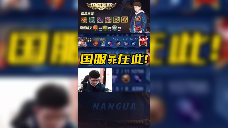国服暃怎么玩？先这样再这样……