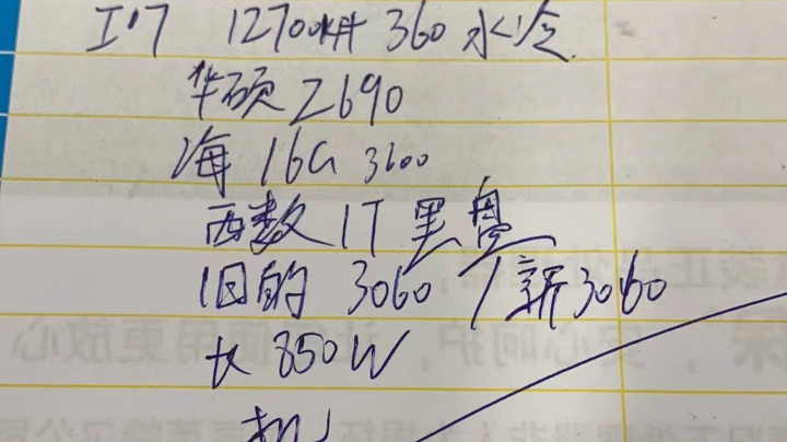 稳的一匹
