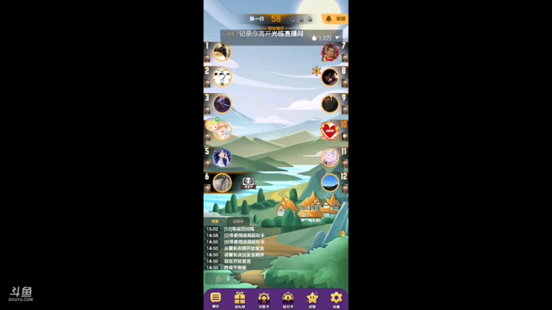 ！！！！直播回看