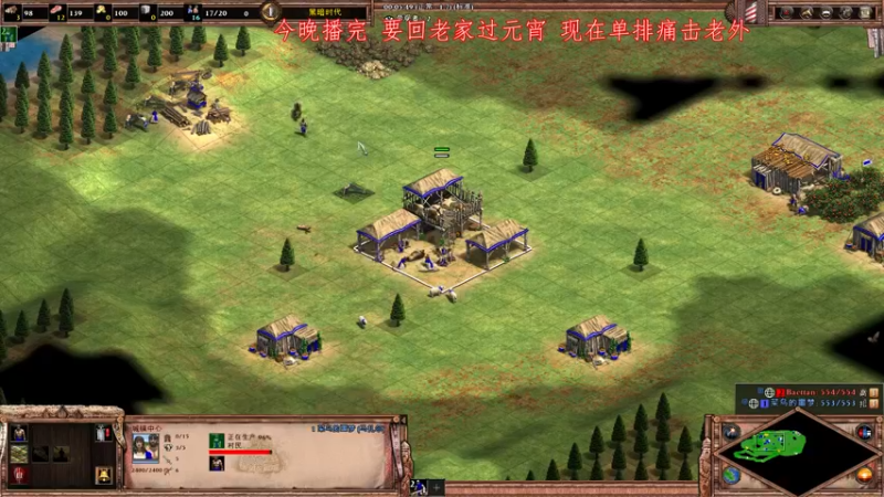 【2022-02-08 20点场】帝国时代肥龙大师：今晚播完 明天回老家相亲