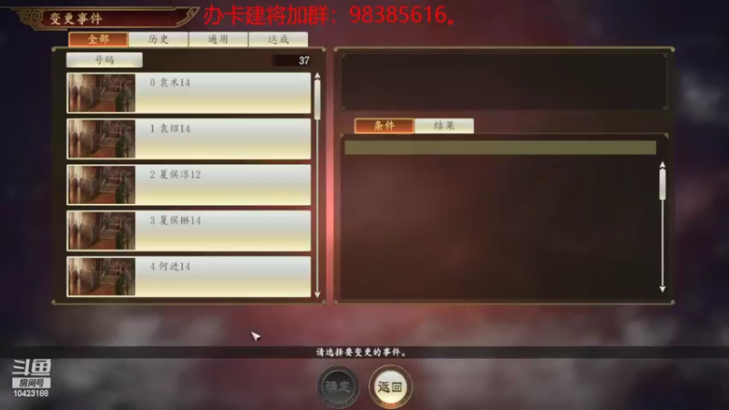 【2022-02-08 20点场】李在赣设魔：三国志14新赛季个人战1人1城