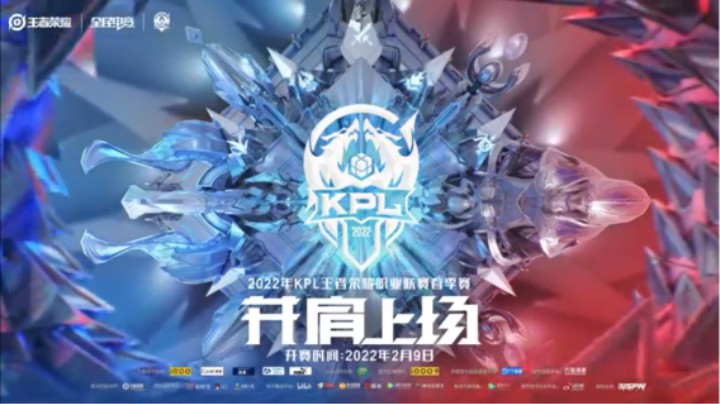 2022KPL春季赛宣传片