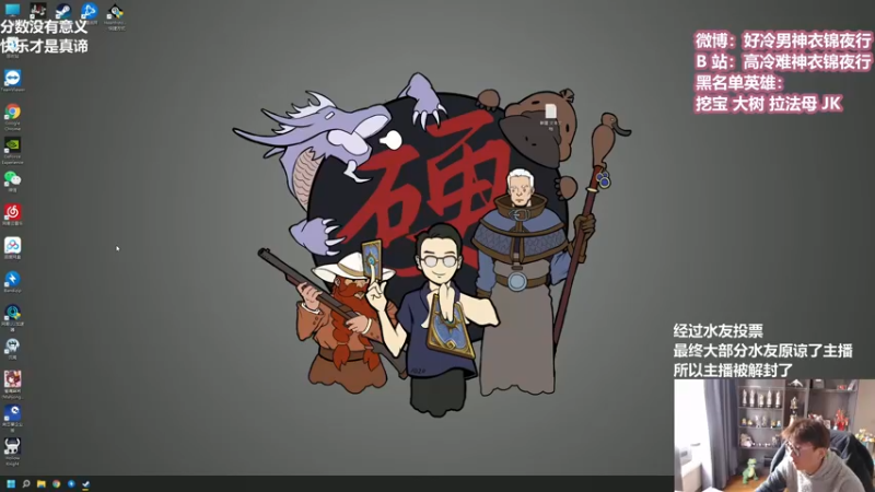 【2022-02-09 11点场】衣锦夜行：欢迎来到短道速八直播间