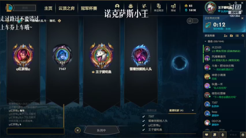 【2022-02-09 17点场】一只吃鱼妹：诺克萨斯吃鱼妹爱乱斗