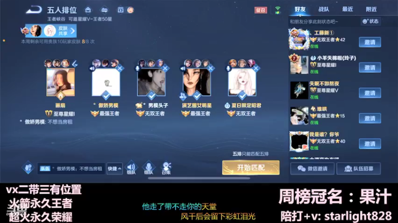 【2022-02-08 21点场】三藏Star：【护国神辅】节奏大师，多看涨技术