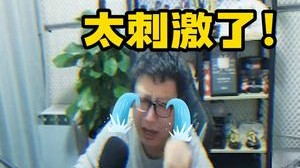 信爷什么水平不用我多说了吧！