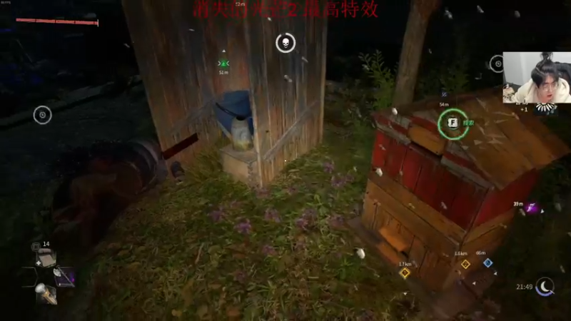 【2022-02-09 05点场】章随便先生：消光2最高特效2k60帧