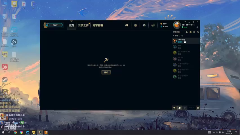 【2022-02-08 22点场】胸肌很大的良小伞：再bb辅助原地退役