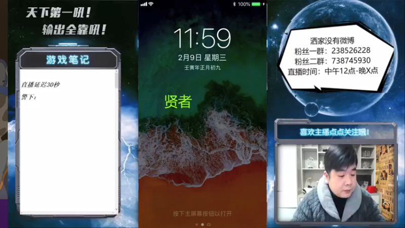 【2022-02-09 12点场】天下第一吼：外瑞古德~好好好！！！