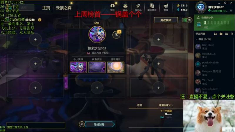 【2022-02-04 06点场】追风皇帝：上分进，等待S6第二个王者
