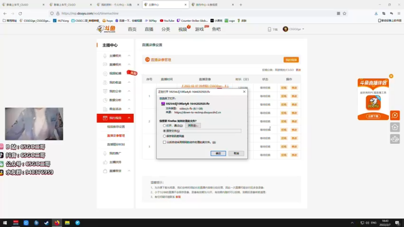 【2022-02-07 18点场】CSGO2ge：【二哥】大大的准心 小小的我