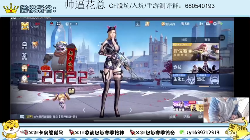 【2022-02-09 10点场】亮哥il：收徒培养 带粉排位111