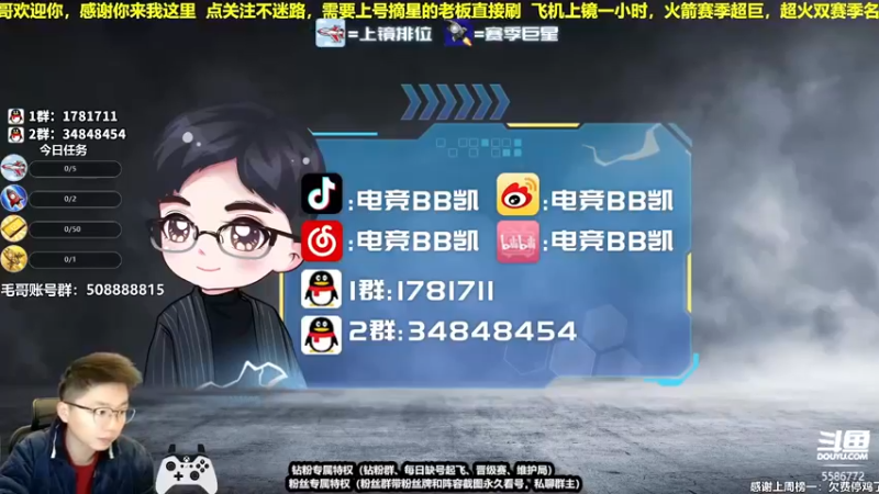 【2022-02-08 11点场】电竞BB凯丶：开工大吉，飞机上镜