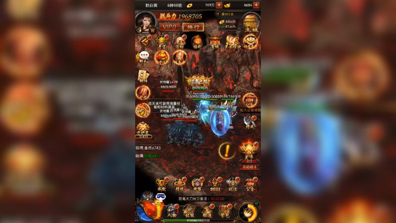 蓝月传奇 (2897)