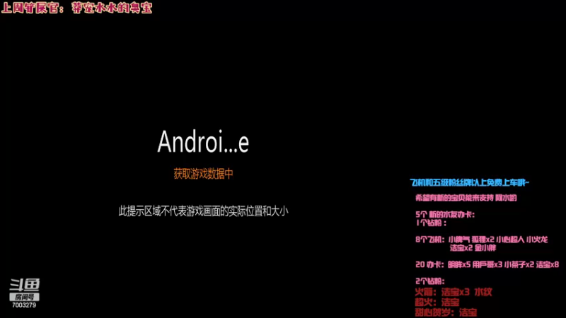【2022-02-09 20点场】喜欢水水：福星娱乐水友赛！！！