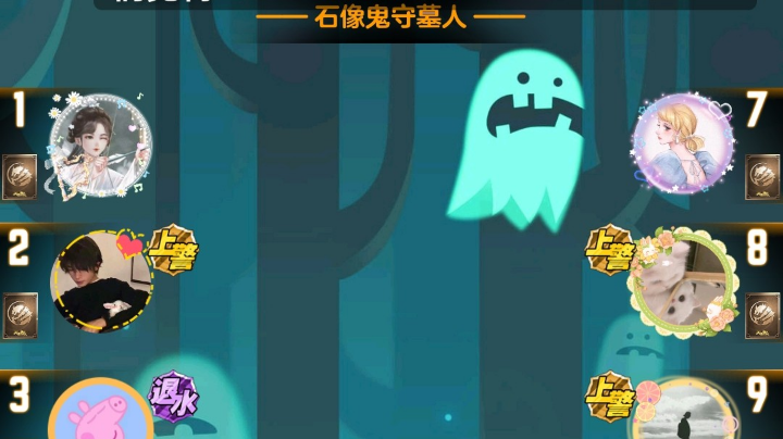 #天天狼人#小丸子