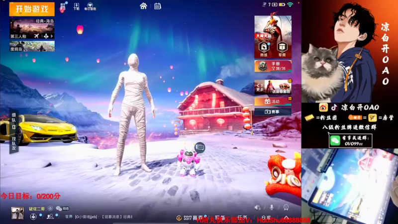 【2022-02-09 00点场】凉白开OAO：【匹路人上战神】