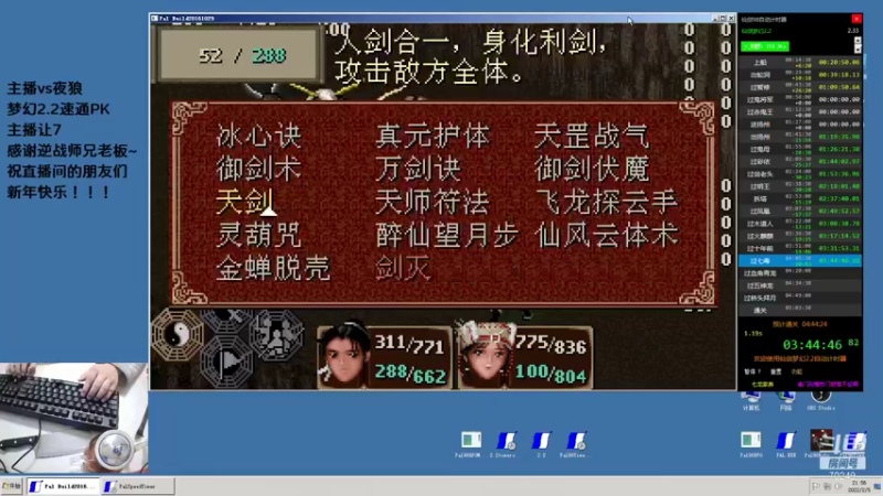 【2022-02-05 21点场】shalou88沙漏哥：主播vs夜狼 梦幻2.2PK