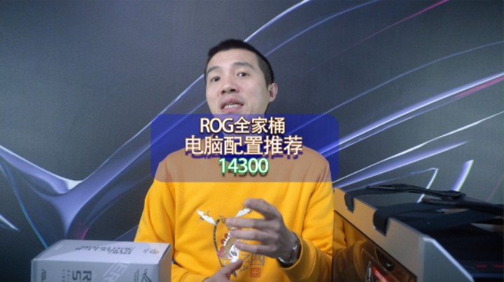 新疆粉丝的白色ROG全家桶主题电脑
