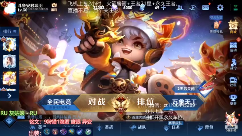 【2022-02-08 16点场】丶安君：上单项羽，一分钟一血，能抗能打。
