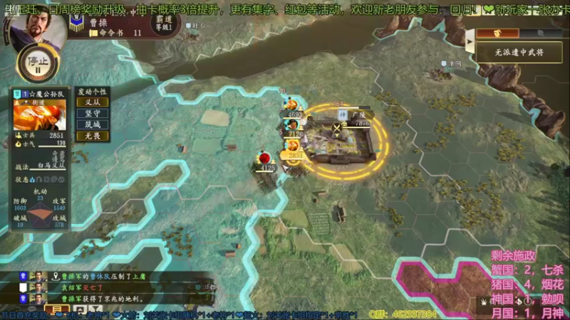 三国群英会黄巾之乱篇新春特辑03