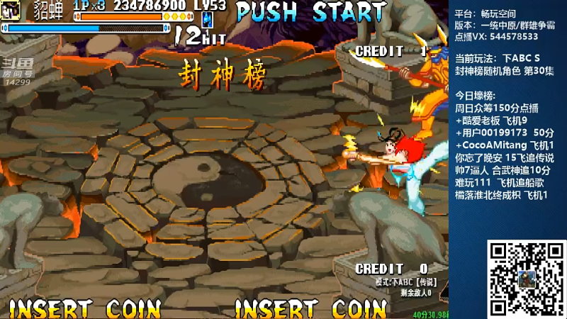 【怀旧游戏】断水流的精彩时刻 20220209 01点场