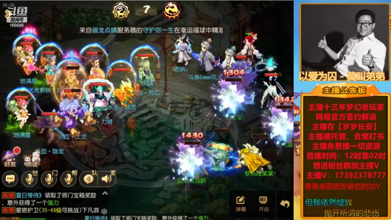 【2022-02-08 00点场】Emm花火：【岁岁长安】花火祝各位大哥们虎年大吉！