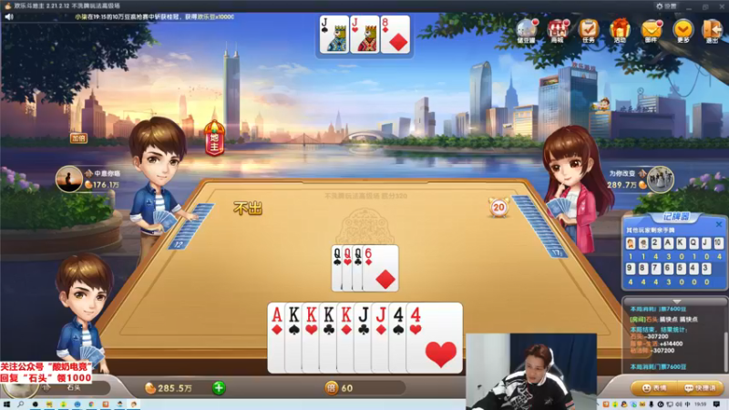 【2022-02-09 19点场】白鲨石头丶：今晚有比赛看啦~