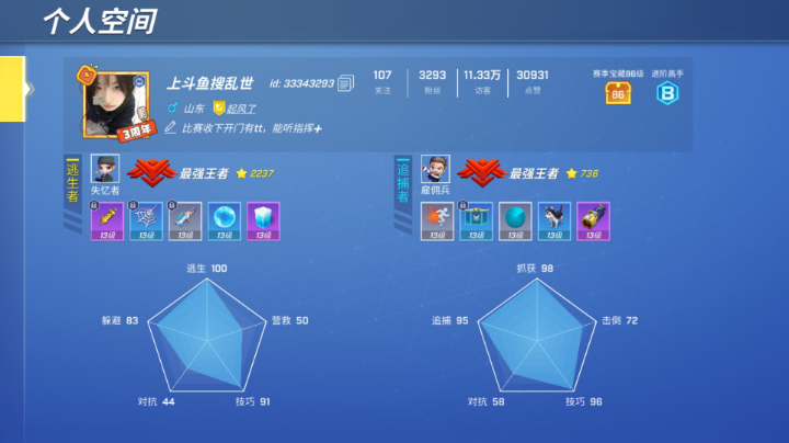 速刷