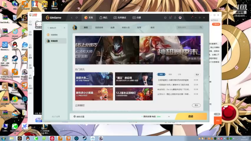 【2022-02-09 00点场】果果哩个果果：【果酱】最具观赏性的女玩家