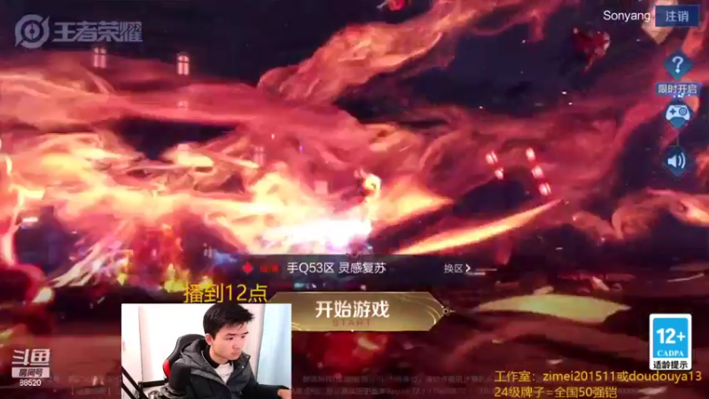 【2022-02-09 17点场】爱鱼丶南瓜：国1铠 巅峰2180冲2300