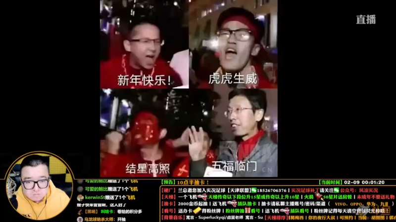 【2022-02-09 00点场】污妖王丶风凉大叔：【风凉】今晚八点播！
