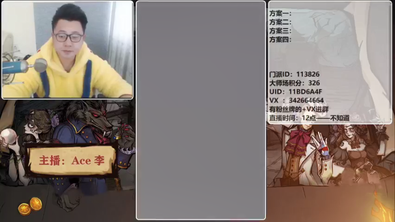 【2022-02-08 12点场】Ace丶老李：Ace李-祝大家新年快乐
