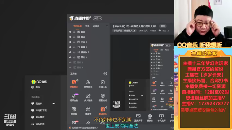 【2022-02-07 20点场】Emm花火：【岁岁长安】花火祝各位大哥们虎年大吉！