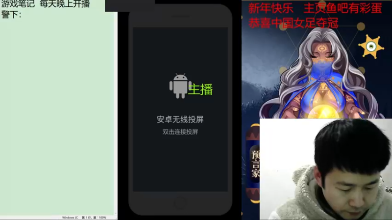 【2022-02-08 18点场】子书清安：#天天狼人#子书清安
