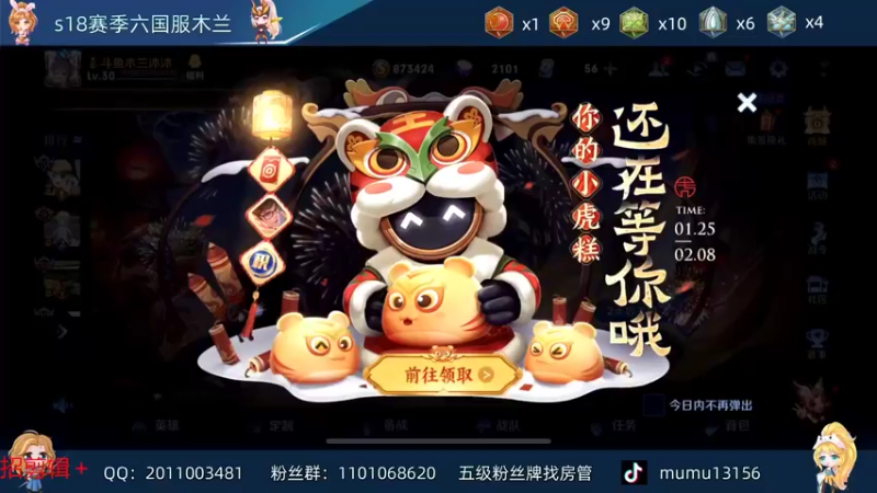 【2022-02-08 18点场】沐沐Ccccc：巅峰赛双号冲900！！冲！