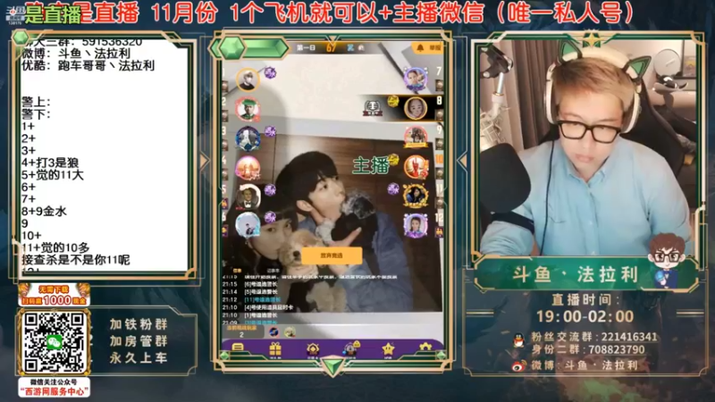 【2022-02-09 07点场】法拉利的直播间：斗鱼NO.1最强心理学技术主播来了