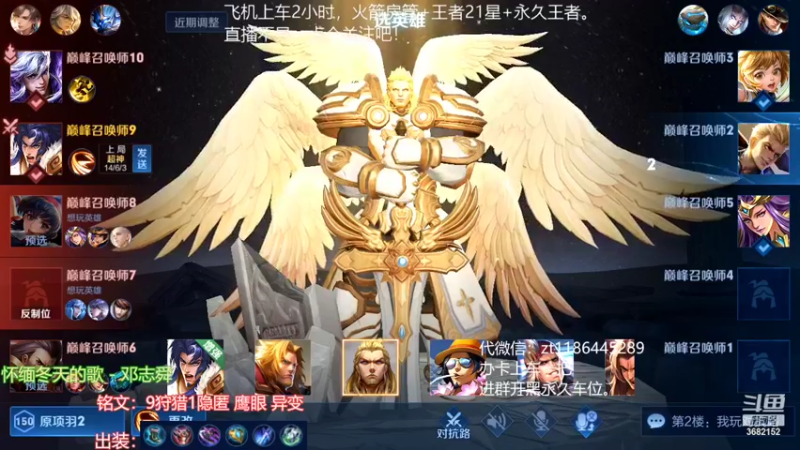 【2022-02-08 18点场】丶安君：上单项羽，一分钟一血，能抗能打。