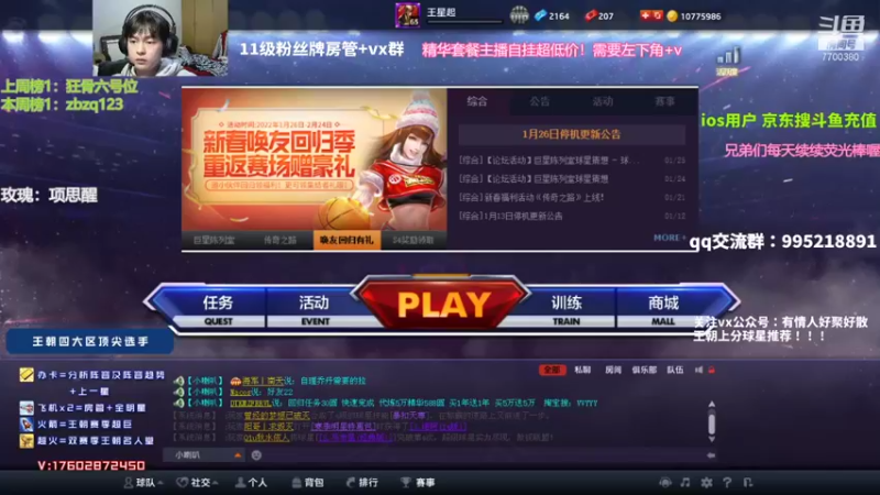 【2022-01-30 21点场】王泽川呐：赛季初搞笑上分！！