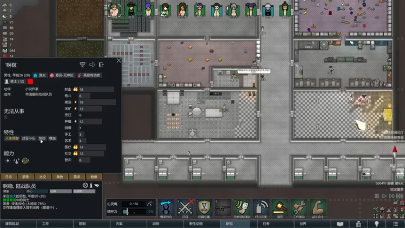 【2022-02-09 02点场】主播阿稳：新年特别档.环世界之虎虎生威