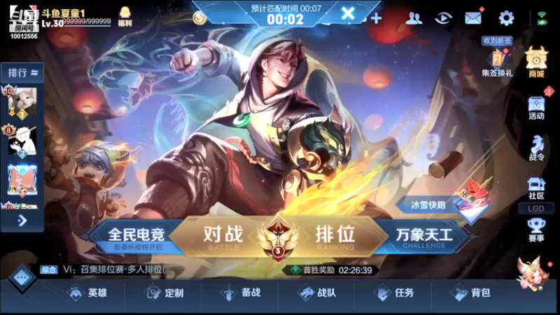 【2022-02-09 18点场】夏童露露：巅峰赛小号冲第一