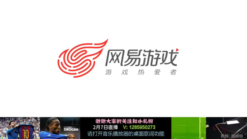 【2022-02-09 11点场】非洲劉德崋：德华：拉师傅！！