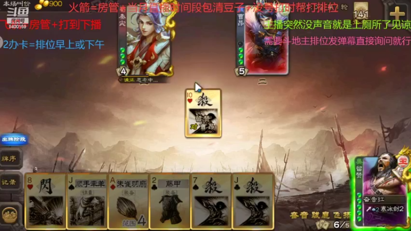 【2022-02-09 10点场】断梦花开到黎明：欢迎各位斗地主排位！