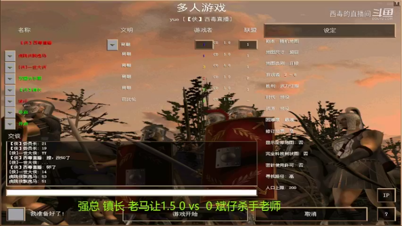 斌仔组2：0强总组