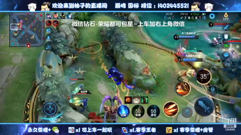 【2022-02-08 20点场】毕竟是柚子：国服射手微信带粉上荣耀