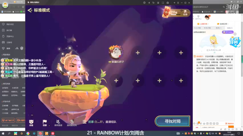【2022-02-09 12点场】鹏OvO：金铲铲之重秘狐狸专场